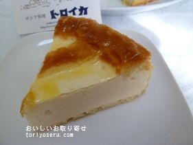 おいしいお取り寄せ 岩手県 ロシア料理トロイカのチーズケーキを食べた感想をリポートします