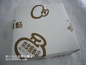 おいしいお取り寄せ かわいい鳥のお菓子 奈良屋本店の都鳥 雪たる満を食べた感想をリポートします