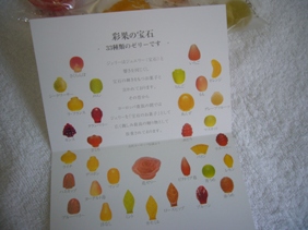 おいしいお取り寄せ トミゼンフーヅの彩果の宝石を食べた感想をリポートします おいしいお取り寄せ トミゼンフーヅの彩果の宝石を食べた感想をリポートします