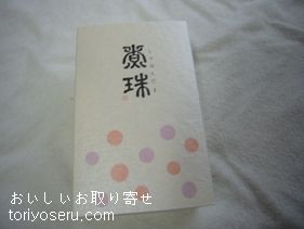 おいしいお取り寄せ 豊島屋のしゃぼん玉を食べた感想をリポートします