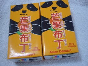 おいしいお取り寄せ カルディコーヒーファームのパンダマンゴープリンを食べた感想をリポートします おいしいお取り寄せ カルディコーヒーファームのパンダマンゴープリンを食べた感想をリポートします