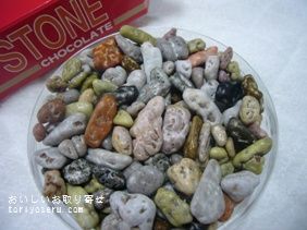 おいしいお取り寄せ アメリカ フィエスタのストーンチョコレｰﾄを食べた感想をリポートします