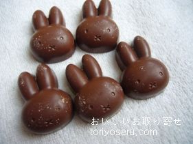 おいしいお取り寄せ かわいいミッフィーチョコレート12年を食べた感想をリポートします