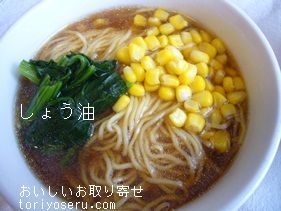おいしいお取り寄せ 白くまラーメン 塩 しょう油 ピンクパッケージを食べた感想をリポートします おいしいお取り寄せ 白くまラーメン 塩 しょう油 ピンクパッケージを食べた感想をリポートします