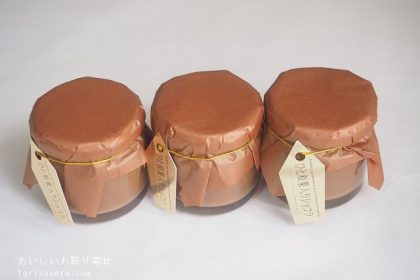 GOKAN（五感）の一粒栗入りショコラプリン