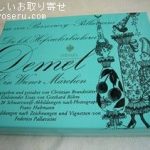 デメルのクライネクーヘン