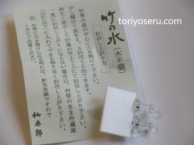 夏の涼やかなデザート 仙太郎の熟二彩(内熟子と水羊羹の詰め合わせ)