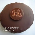 マールブランシュ加加阿365チョコ