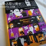 メリーチョコレートのハロウィンアドベントカレンダー