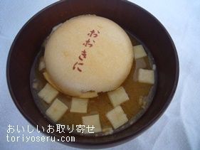 本田味噌おおきに味噌汁