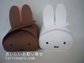 miffyミッフィー紅茶