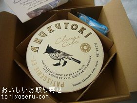 ARUKUTORIのチーズケーキ