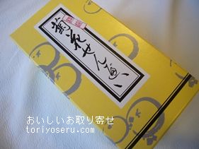 諸江屋の菊花せんべい