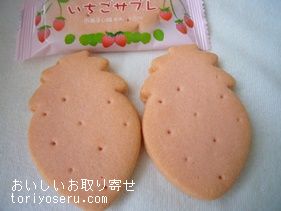 那須ハートランドのいちごサブレ