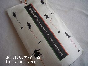 山壽杉本商店の役者が揃ったTEA BAG