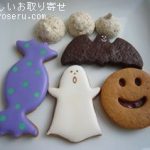 sac about cookiesのハロウィンギフト