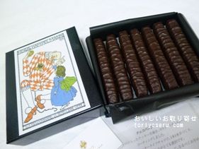 デメルのチョコバンブー