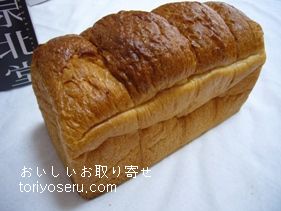 泉北堂の極食パン