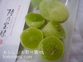 宗家吉兆庵の陸乃宝数マスカット