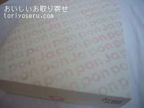 ponponjaponのおこし