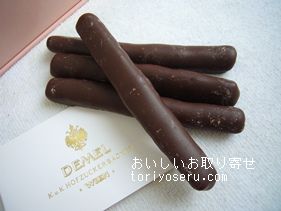 デメルのオレンジピールチョコ