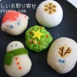 菓匠三省堂のクリスマスまんじゅう