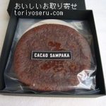 カカオサンパカのチョコケーキ・マダレナショコラタ