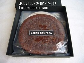 カカオサンパカのチョコケーキ・マダレナショコラタ