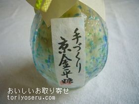 緑寿庵清水の梅酒のこんぺいとう