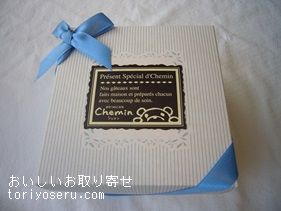 おやつのこみちシュマンのくまんちゃんブッセ