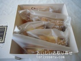 おやつのこみちシュマンのくまんちゃんブッセ