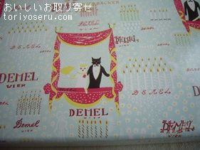 デメルのデメルセレクション