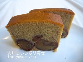 きくじろうの和栗のパウンドケーキ