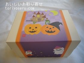 桂新堂のハロウィン