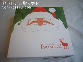 石屋製菓のつむぎ・クリスマスパッケージ