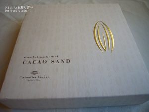 五感・カカオティエゴカンのカカオサンド