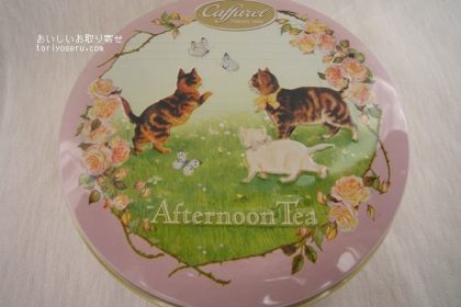 カファレル・アフタヌーンティの猫缶2016