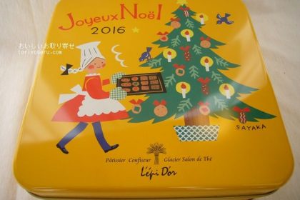 レピドールのクリスマス缶2016
