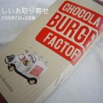 パティシエエスコヤマのチョコレートバーガー