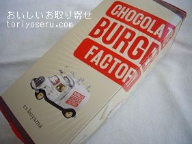 パティシエエスコヤマのチョコレートバーガー