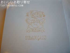 横濱フランセの聖なるミルフィーユ　クリスマス