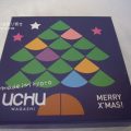 UCHU WAGASHIのクリスマス落雁