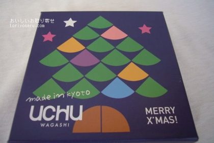 UCHU WAGASHIのクリスマス落雁