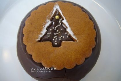 デメルのクリストクーヘン2016