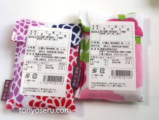 亀屋良長の宝ぽち袋