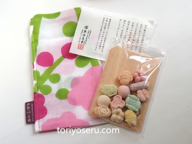 亀屋良長の宝ぽち袋