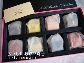 マキィズの神戸ファッションチョコレート（かばんチョコ）