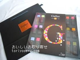 gallerガレーのミニバー