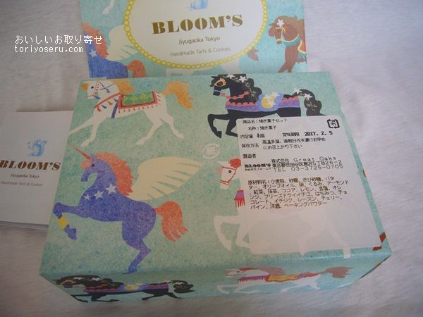 BLOOMSのクッキーボックス入り