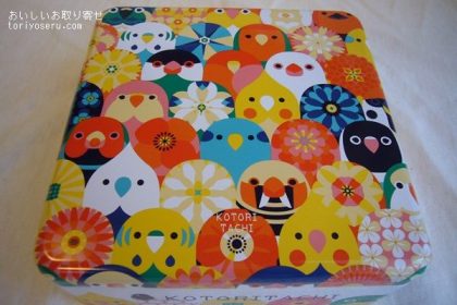 KOTORITATIチョコレート缶小鳥